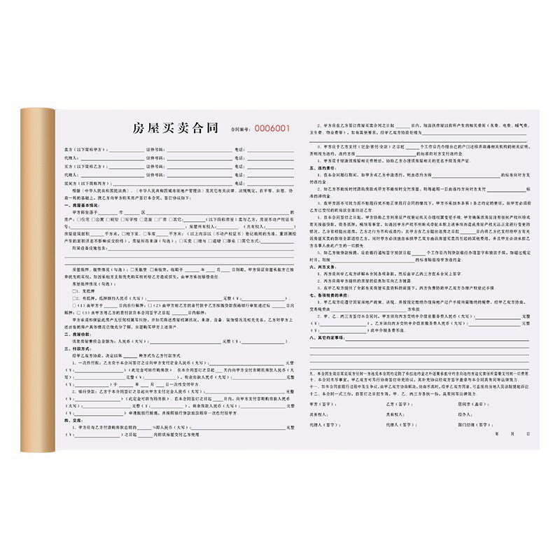 房屋买卖合同中介版商品房购房合约二手房买卖协议书房地产销售单