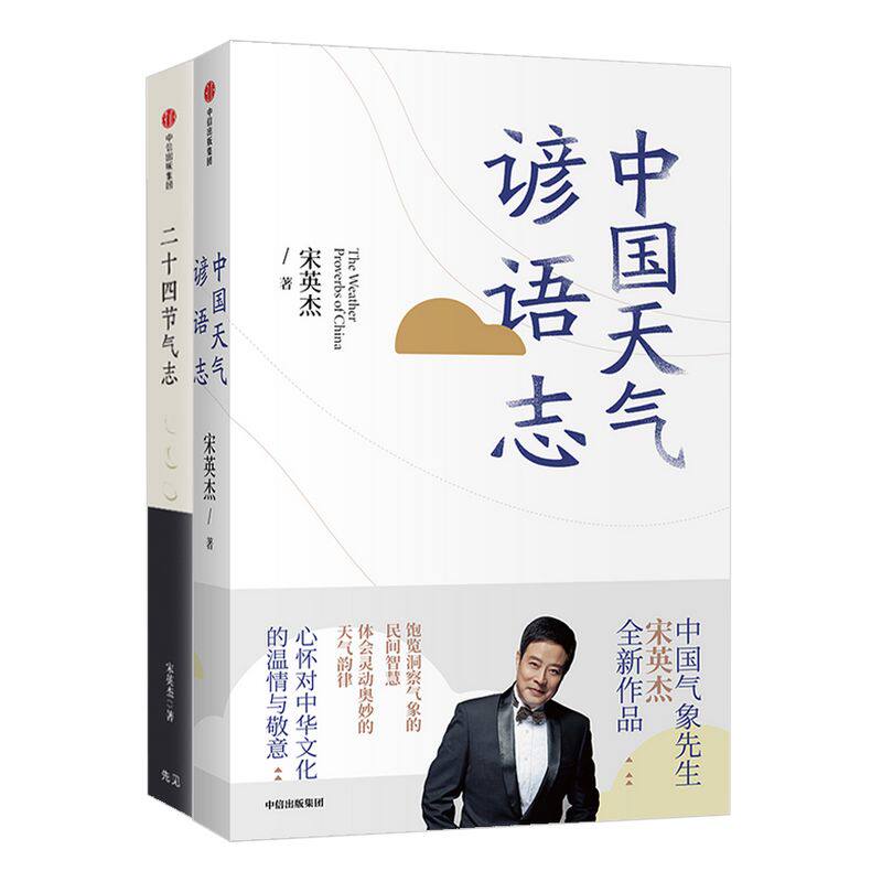 宋英杰系列中信出版正版