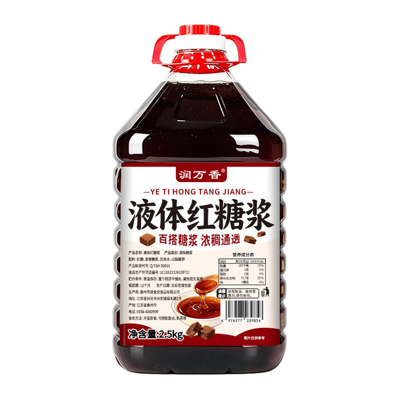 润万香黑糖糖浆5斤商用大桶装