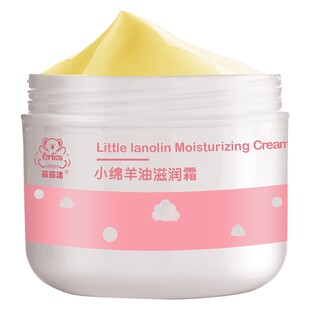 菲丽洁小绵羊油滋润霜儿童保湿面霜婴儿宝宝润肤霜澳洲绵羊油霜