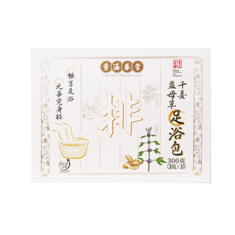 童涵春堂 草本泡脚包艾草艾叶生姜老姜花椒益母草红花足浴男女士