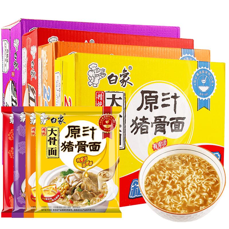 白象香辣袋装原汁猪骨面整箱批发