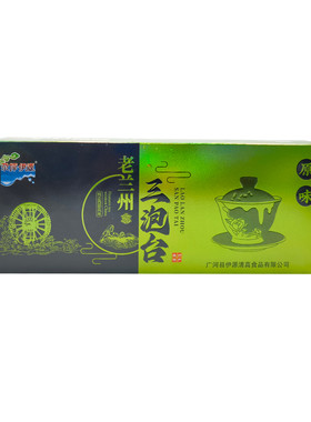 尕坪伊源三泡台茶400克甘肃临夏