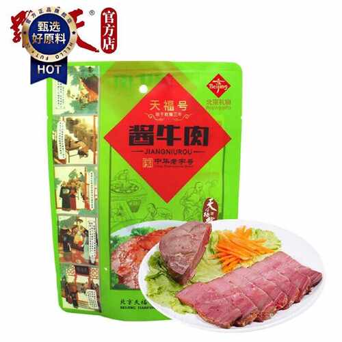 天福号经典酱道熟食中华老字号熟食200克自立袋酱牛肉