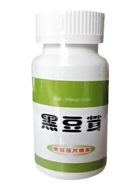 鑫北药业黑豆茸片正品防伪120片升级版便胶囊秘通排粉非天津