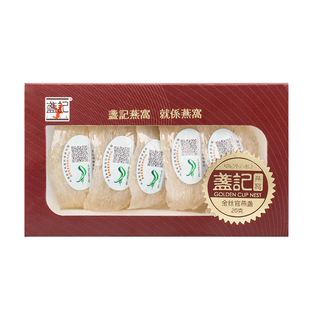 香港盏记严选金丝燕窝印尼溯源进口燕窝干盏旗舰店正品孕妇滋补20