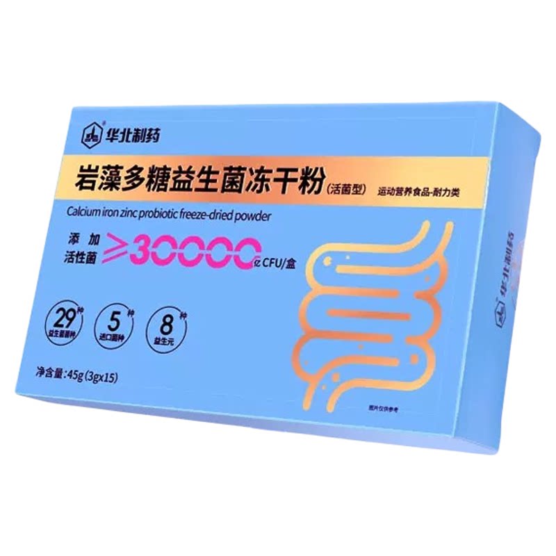 【华北制药】岩藻多糖29种益生菌活菌型官方正品冻干粉固体饮料