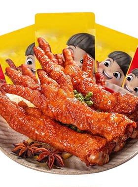 虎皮凤爪鸡爪子卤味零食追剧解馋