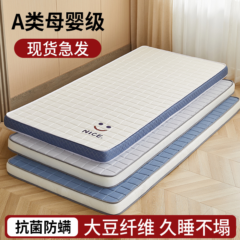 大豆床垫软垫宿舍学生单人90地铺褥子垫被租房专用儿童家用1.2米