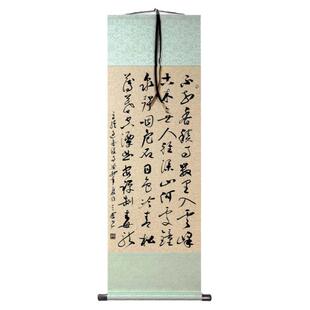 手写行书草卷轴条幅装裱书法书字画作品李白送友人王维山居秋暝