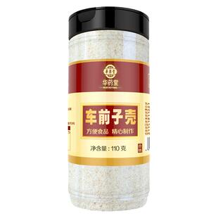洋车前子壳粉膳食纤维人用羊车前壳子壳全猫咪烘焙食品级原壳圆苞