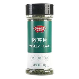 欧芹碎罗勒碎迷迭香百里香叶烘焙意面披萨牛排意大利面西餐调味料
