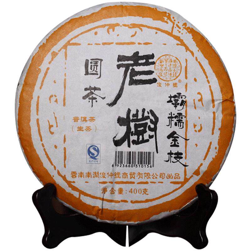 普洱茶俊仲号坝糯老树生茶