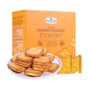 会员MM超市代购芝士夹心饼干1KG咸味办公室招待休闲零食早餐点心