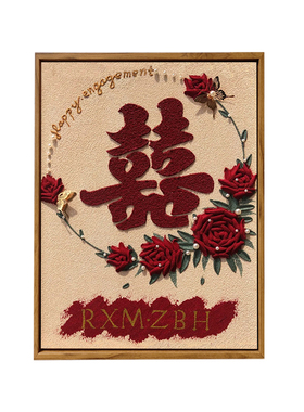 新订婚结婚手工礼物肌理画高级感