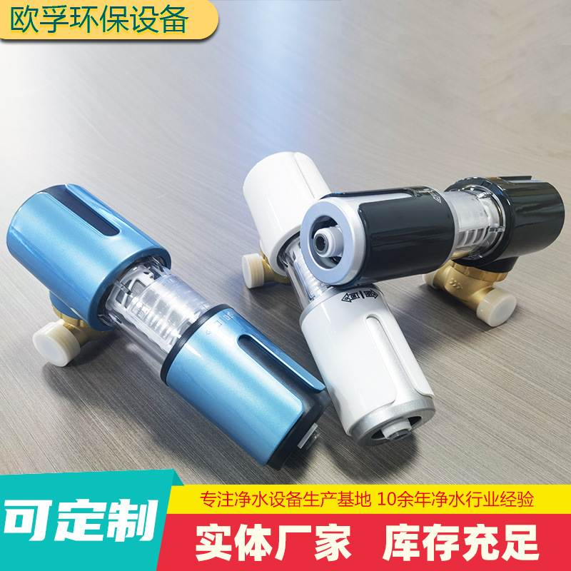 16定制前置中央过滤器家用自来水大超滤反厨房流量净水器冲洗井水