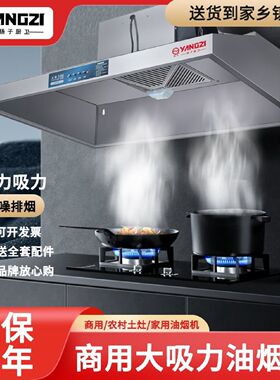 扬子油烟机商用餐饮店土灶台乡下抽油烟机大功率烟罩不锈钢排烟罩