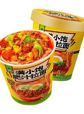 满小饱云南风味酸辣肥汁拉面有料
