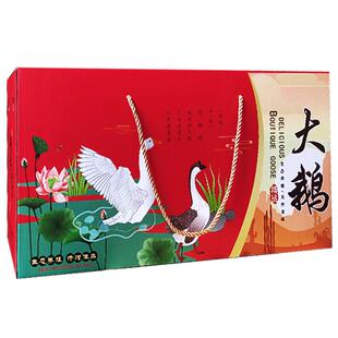 大鹅包装礼品盒卤鹅咸鹅盐水鹅大雁定制烤鹅狮头鹅通用空礼盒