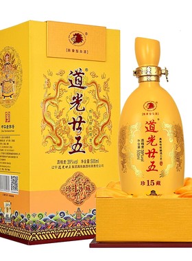 道光廿五白酒珍藏15 道光二十五酒陈香型纯粮酒辽宁名酒顺丰包邮