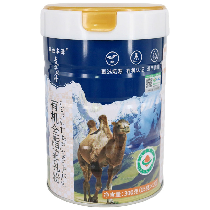 那拉本源有机全脂驼乳粉