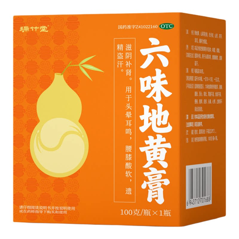 瑞竹堂六味地黄膏100g浓缩滋阴补肾遗精盗汗头晕耳鸣腰膝酸软OTC