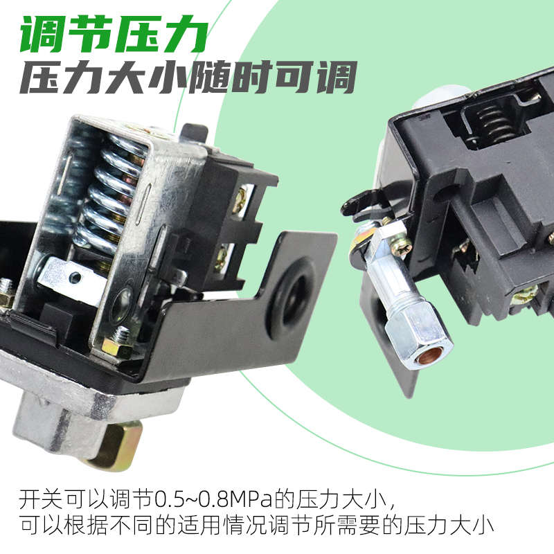 空压机配件气压开关卧式空气压缩机打气泵自动压力控制器启动开关