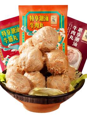 东方甄选潮汕牛肉/牛筋丸250g/袋