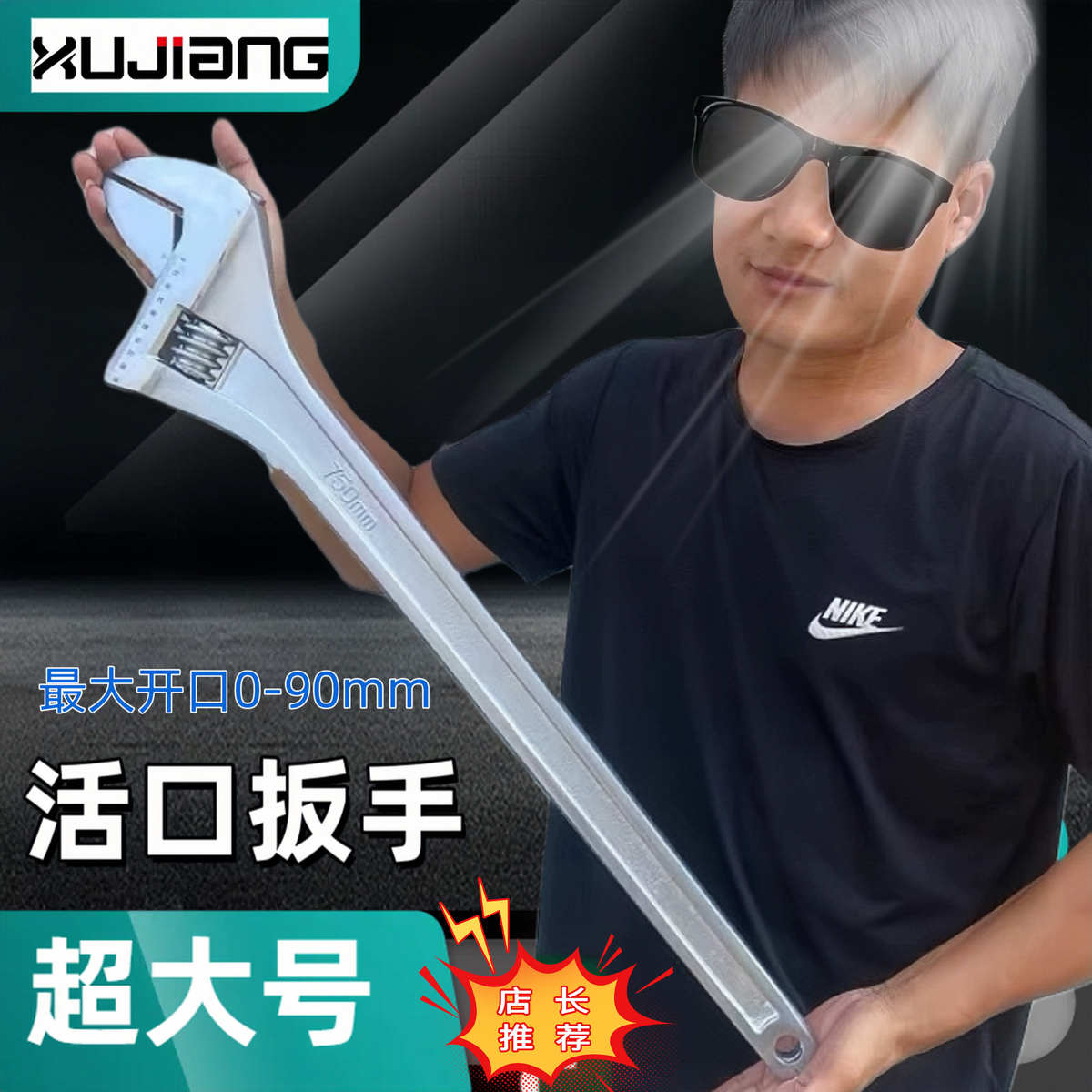 超大规格重型锥柄活动扳手15寸18寸24寸600mm30寸750活口活络扳手