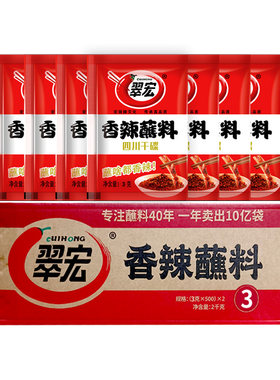 翠宏3g*1000袋香辣蘸料