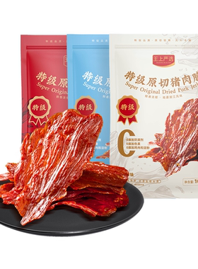 王上严选原切猪肉脯102g特级品质