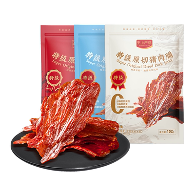 王上严选原切猪肉脯102g特级品质