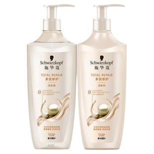 施华蔻多效氨基酸洗发水护发素套装修护烫染受损柔顺改善干枯毛躁