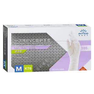 英科PVC一次性手套食品级耐用厨房家用日常清洁卫生家务洗碗手套