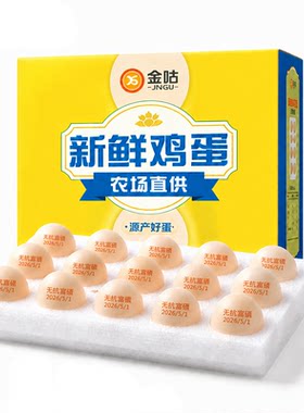 【顺丰次日达】富硒无抗土鸡蛋