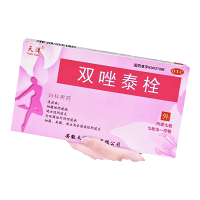 【天洋】双唑泰栓200mg160mg8mg*7粒/盒阴道炎真菌外阴瘙痒盆腔炎滴虫