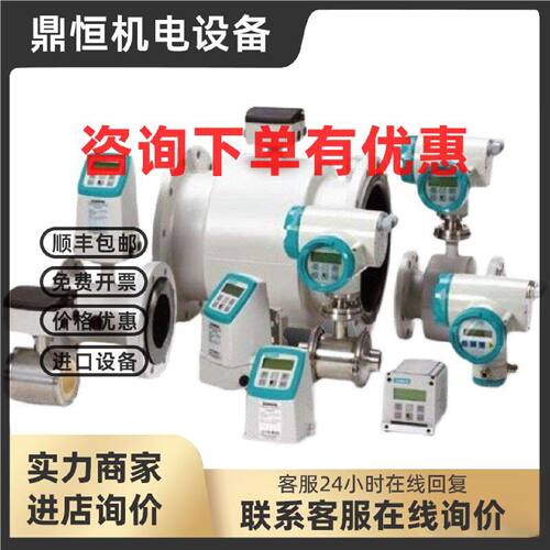 议价西门子电磁流量计7ME5610-7ME6310-7ME6520-7ME6340支持各种