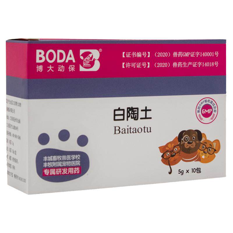 猫咪调理拉稀止泻白陶土买1送1盒