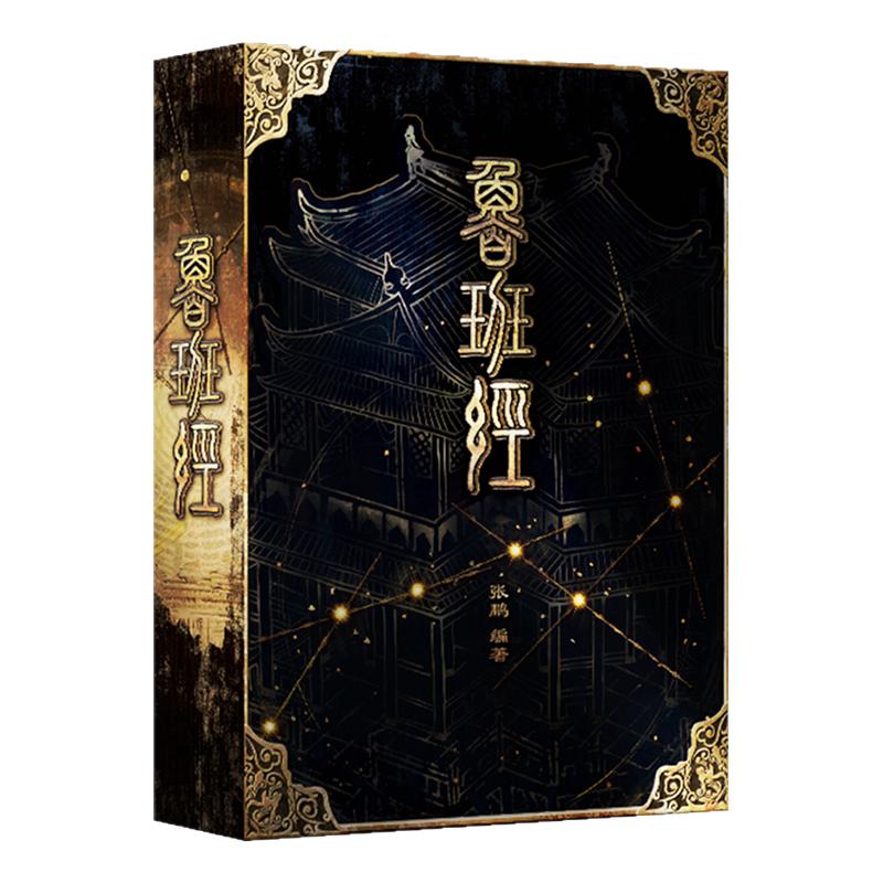 工部御匠司局匠所南京递匠司