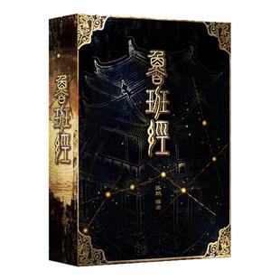 神工千机鲁班经工师雕斵正式鲁班木经匠家镜风水建筑玄学书土木建筑施工技术鲁班营造法式鲁班经匠家镜真尺用法房楼阁塔厩木经构架