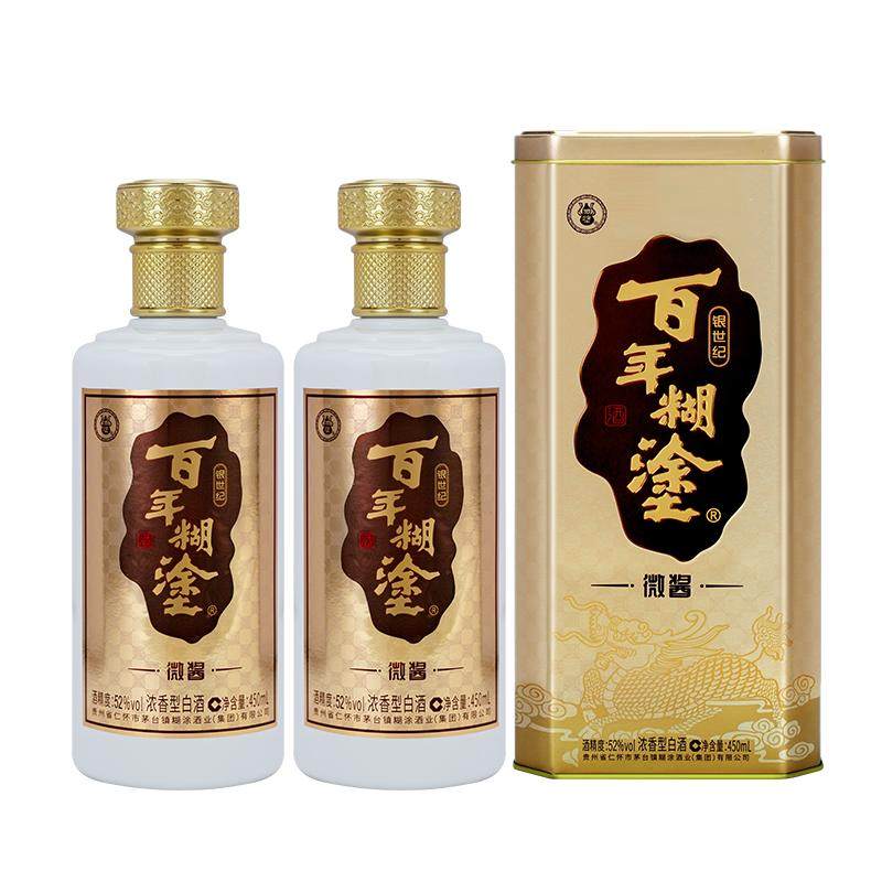 百年糊涂52度银世纪微酱双瓶装