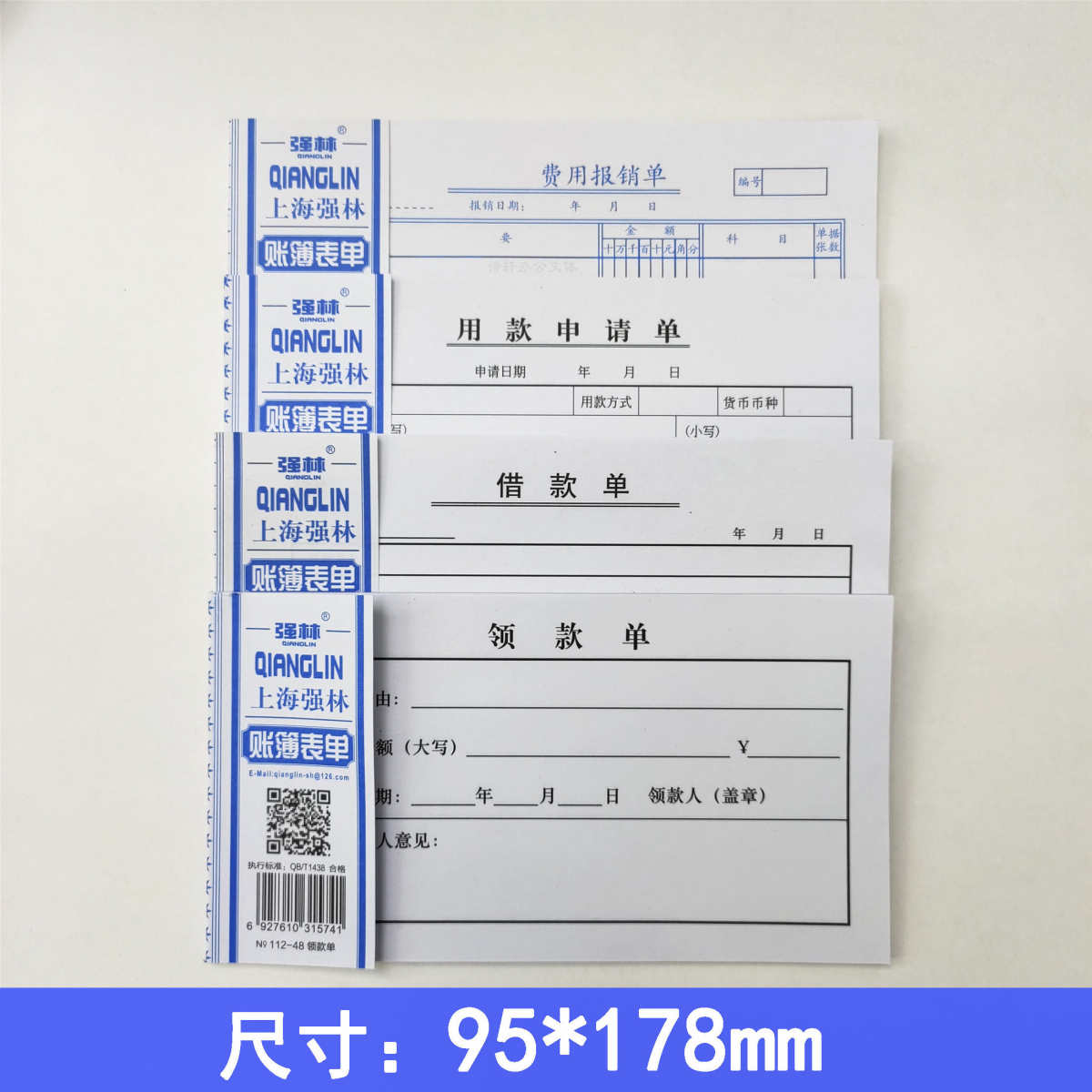 48k领款单借款单用款申请单费用报销单借据领据欠款条员工借支单