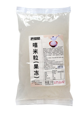 西米晶球免煮杨枝甘露原料嘻米粒