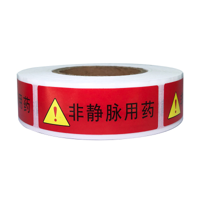 非静脉用药标识静脉血栓风险标签