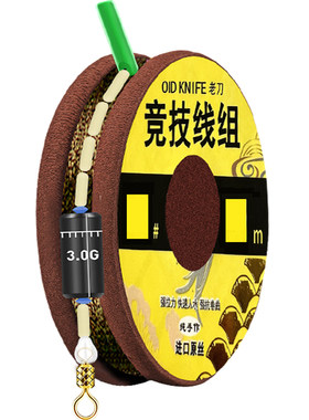 老刀进口尼龙切水快隐形斑点线组