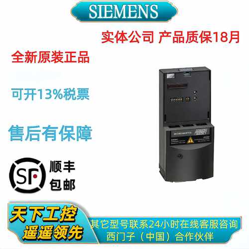 议价西门子MM4通讯/控制/IO模块6SE6400-1PB00/0EN00/7AA00-0AA0/