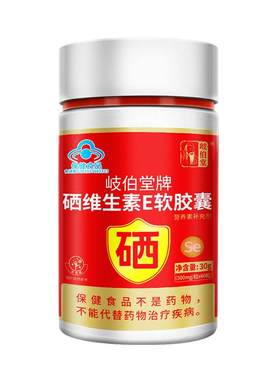 成人补硒硒+维e液体好吸收
