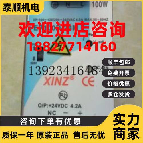 议价XINZ EP100D-24M 电源