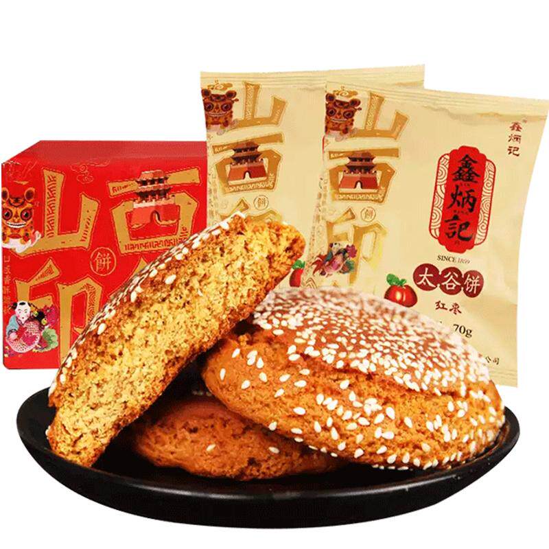 鑫炳记太谷饼礼盒整箱山西零食点中式糕点/新中式糕点