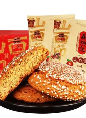 鑫炳记太谷饼礼盒整箱山西零食点心糕红枣原味年货山西特产伴手礼